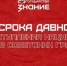 Приглашаем 20 апреля на просветительскую лекцию «Без срока давности: преступления нацистов против советских граждан» - СВГУ