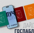Госпаблики: лучшее за неделю - Администрация Магаданской области