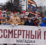 Шествие ИА MagadanMedia - MagadanMedia.Ru