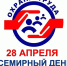 В Магаданской области начинается Месяц безопасности труда - 2026 - Департамент административных органов