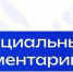Минпросвещения России выступило против введения пятой учебной четверти - Министерство образования