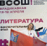 Ученица гимназии № 30 стала призером всероссийской олимпиады по литературе Источник - MagadanMedia.Ru