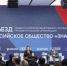 Деловая программа Съезда просветителей Общества «Знание» определила векторы развития просвещения - Министерство образования