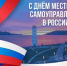 Сергей Носов: Ваш добросовестный труд и забота о колымчанах способствуют благополучию региона - Газета Магаданская правда
