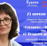 Магаданцев приглашают на творческую встречу с писателем Светланой Забаровой афиша - MagadanMedia.Ru