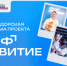 Молодежь Магаданской области приглашают принять участие в конкурсном отборе в амбассадорскую программу проекта «Профразвитие» - Администрация Магаданской области