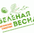 Стартует ежегодный проект «Экологический субботник «Зелёная весна» - Министерство природных ресурсов и экологии