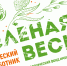 На Колыме стартует ежегодный проект «Экологический субботник «Зелёная весна» - Kolyma.Ru