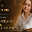 Елена Тарасова ИА PrimaMedia - MagadanMedia.Ru