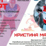 В &quotМеталлисте&quot пройдёт встреча с участницей Олимпийских игр Христиной Мацокиной (0+) Источник - MagadanMedia.Ru