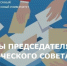 В СВГУ пройдут выборы председателя Студенческого совета университета - СВГУ