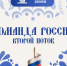 Молодых управленцев Магаданской области приглашают принять участие в проекте «Команда России» - Администрация Магаданской области