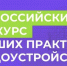 Проведении Всероссийского конкурса лучших практик трудоустройства молодежи в 2026 году - Министерство экономического развития