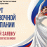 До 30 июня открыт прием заявок на конкурс грантов Президентского фонда культурных инициатив - Kolyma.Ru