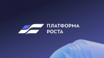 Предприниматели Дальнего Востока и Арктики могут присоединиться к программе «Платформа роста»