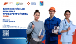 Более 450 вакансий предложат 20 работодателей Колымы на Всероссийской ярмарке трудоустройства «Работа России. Время возможностей»