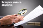Подведены итоги работы экспертно-проверочной методической комиссии департамента за 2 квартал 2026 г