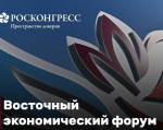 Опубликована деловая программа ВЭФ–2026