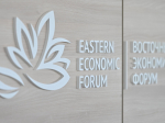 Опубликована деловая программа ВЭФ–2026