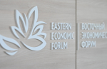 Опубликована деловая программа ВЭФ–2026