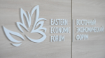 Опубликована деловая программа ВЭФ–2026