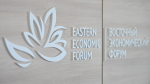 Опубликована деловая программа ВЭФ–2026