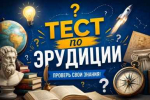 Учителя вами гордятся, если ответите на все вопросы школьной программы — ТЕСТ