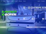 Магаданцев приглашают на Международный форум электронной коммерции и ритейла «Е-РИТЕЙЛ ФОРУМ»