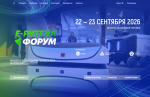 Магаданцев приглашают на Международный форум электронной коммерции и ритейла «Е-РИТЕЙЛ ФОРУМ»