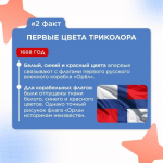 Ежегодно в России 22 августа отмечается День Государственного флага Российской Федерации