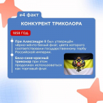 Ежегодно в России 22 августа отмечается День Государственного флага Российской Федерации