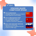 Ежегодно в России 22 августа отмечается День Государственного флага Российской Федерации