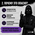 Почему самодиагностика психических расстройств опасна? 