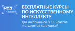 Магаданские школьники и студенты колледжей могут подать заявку на курсы программирования «Код будущего»