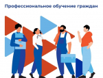 Тематическое фото ГКУ ЦЗН Магаданской области