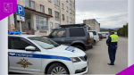 Профилактический совместный рейд по выявлению нарушений правил остановки и стоянки транспортных средств в местах, отведённых для инвалидов